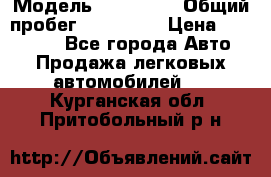  › Модель ­ Kia Rio › Общий пробег ­ 110 000 › Цена ­ 430 000 - Все города Авто » Продажа легковых автомобилей   . Курганская обл.,Притобольный р-н